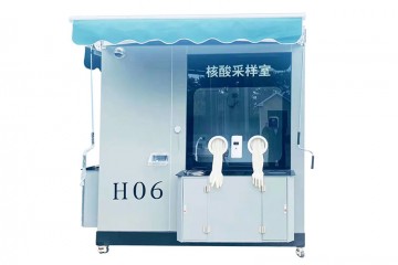 可移動(dòng)核酸檢測艙定制